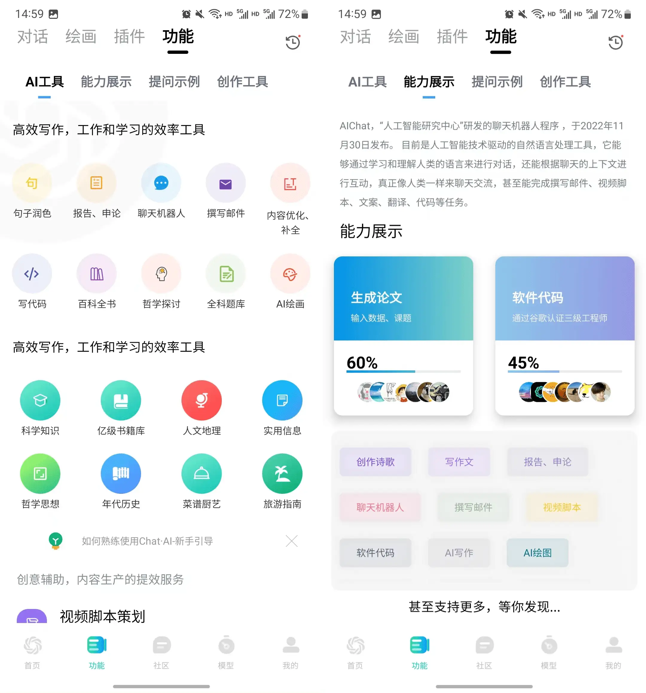 AIChat-王炸福利，上千款AI模型免费用！