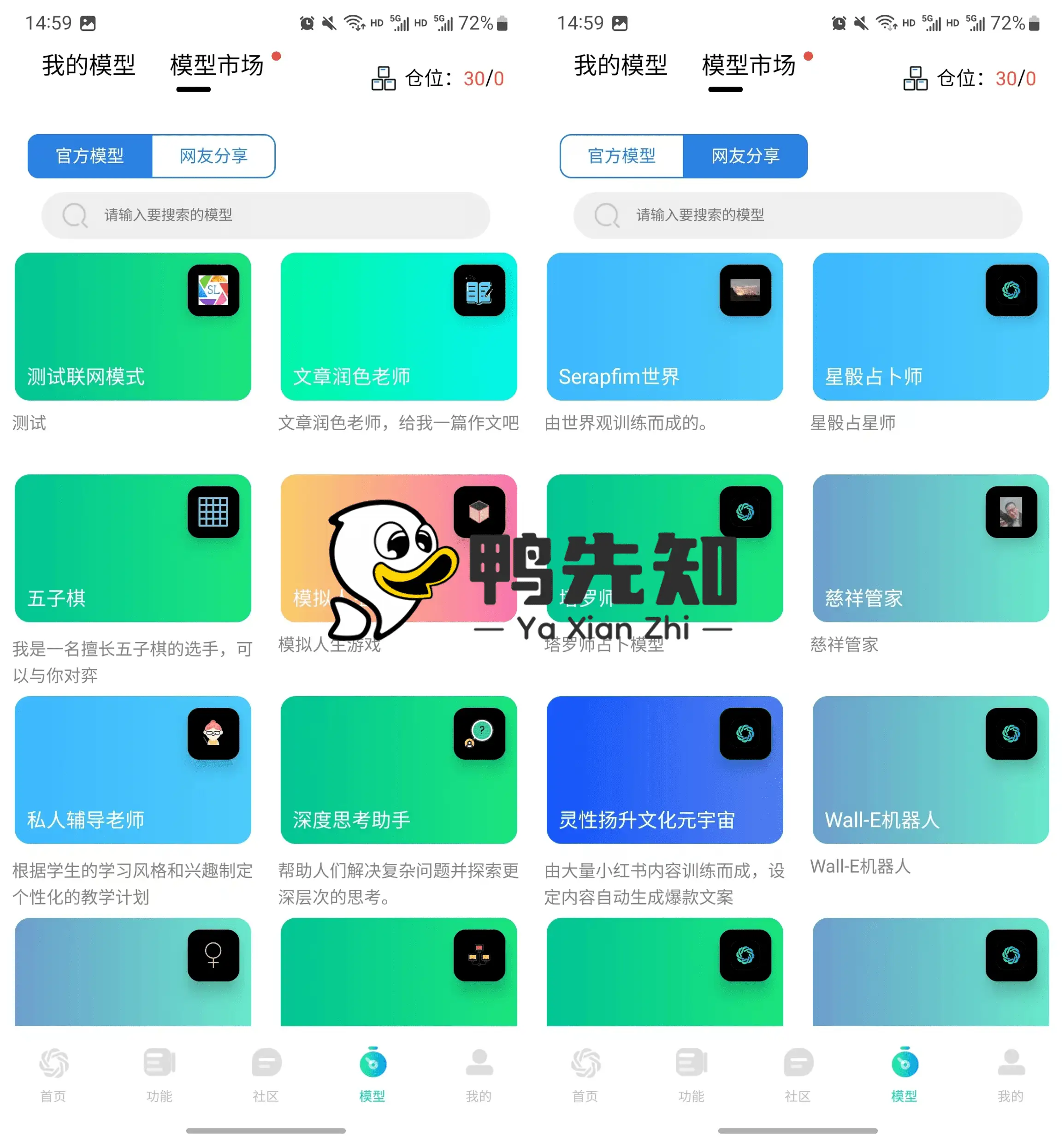 AIChat-王炸福利，上千款AI模型免费用！