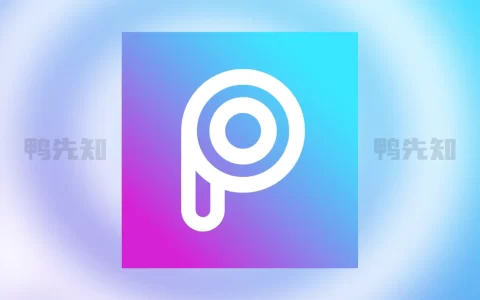 Picsart v27.6.6 美易，专为爱美图的你打造，解锁高级版