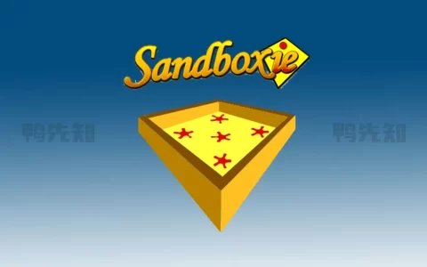SandBoxie Classic/Plus v5.69.8/v1.14.8 沙盘，知名的系统安全工具，防御带有木马或者病毒的恶意网站
