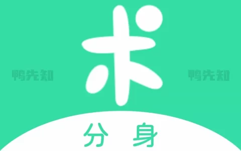 分身有术Pro v3.55.0 免费的多开助手软件，支持虚拟定位，解锁至尊版