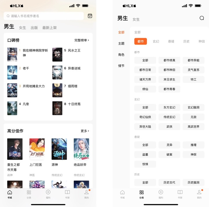 番茄小说修改设置实现关闭广告，安卓/iOS均可实现