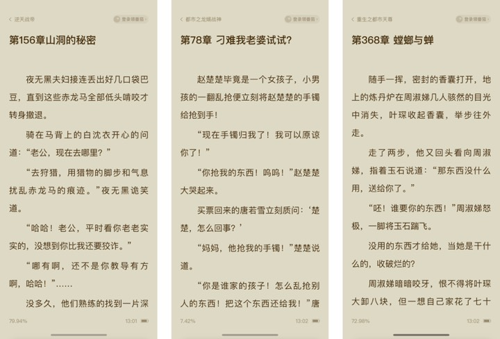 番茄小说修改设置实现关闭广告，安卓/iOS均可实现