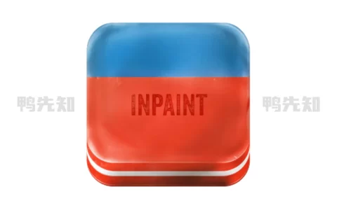 Inpaint v11.0.1 一款小巧的图片去水印工具，中文破解版