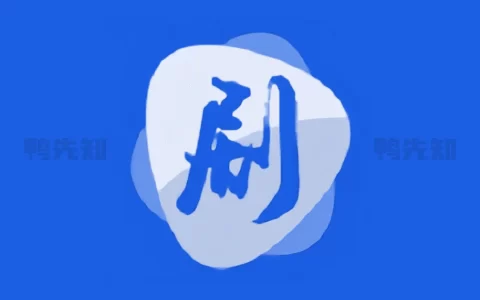 剧白白 v3.1.5 多影视源观影软件，看电影，电视剧，看综艺，去广告版