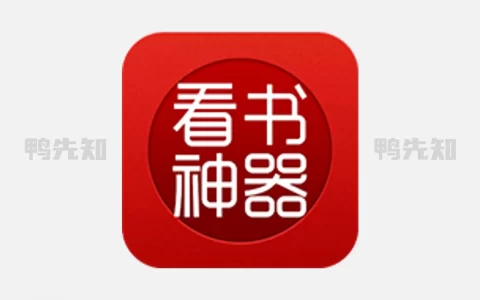 看书神器 v9.191.216 拥有海量热门小说，去广告纯净版
