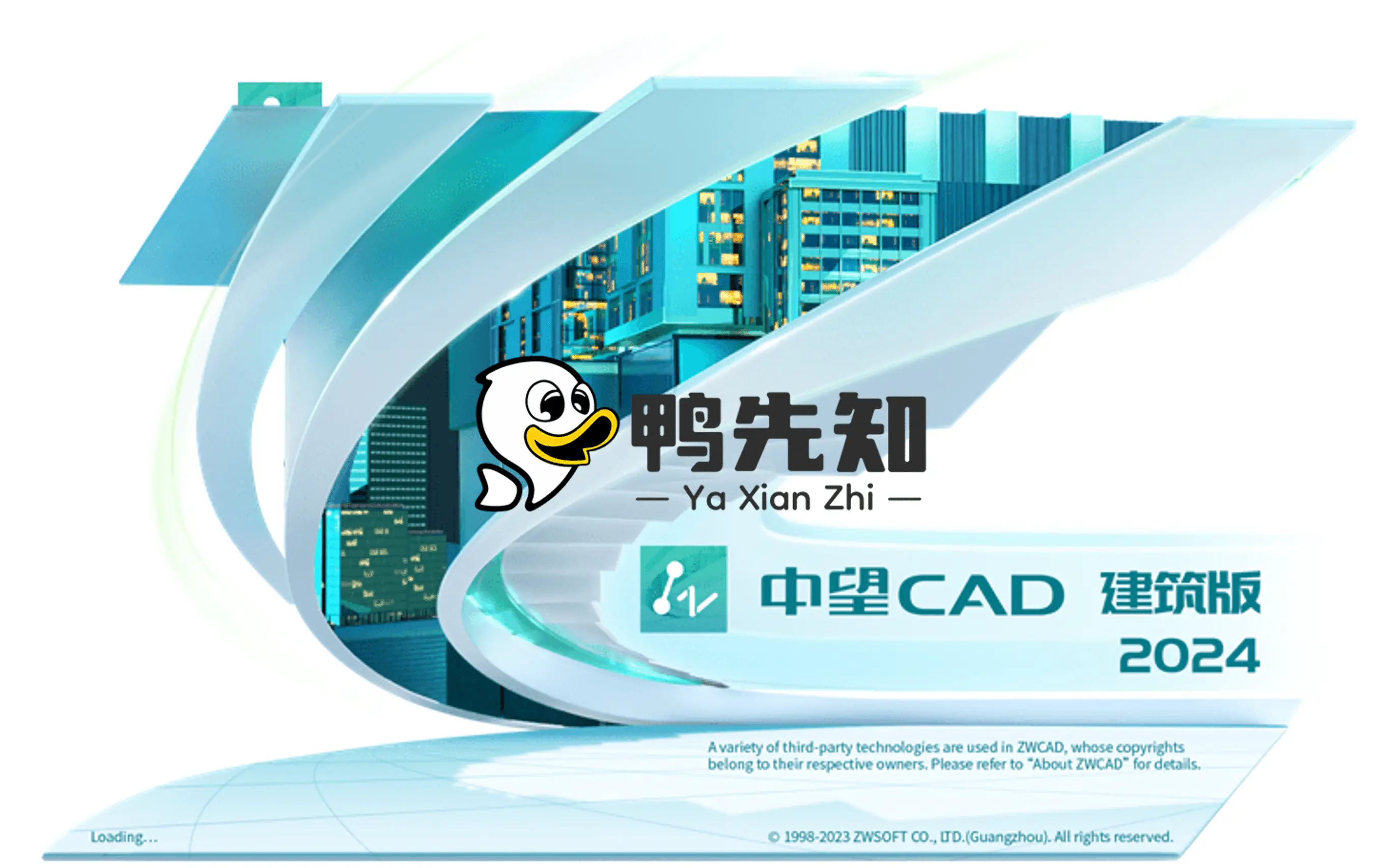 中望CAD建筑版2024 SP1.3 国产CAD制图软件，简体中文破解版