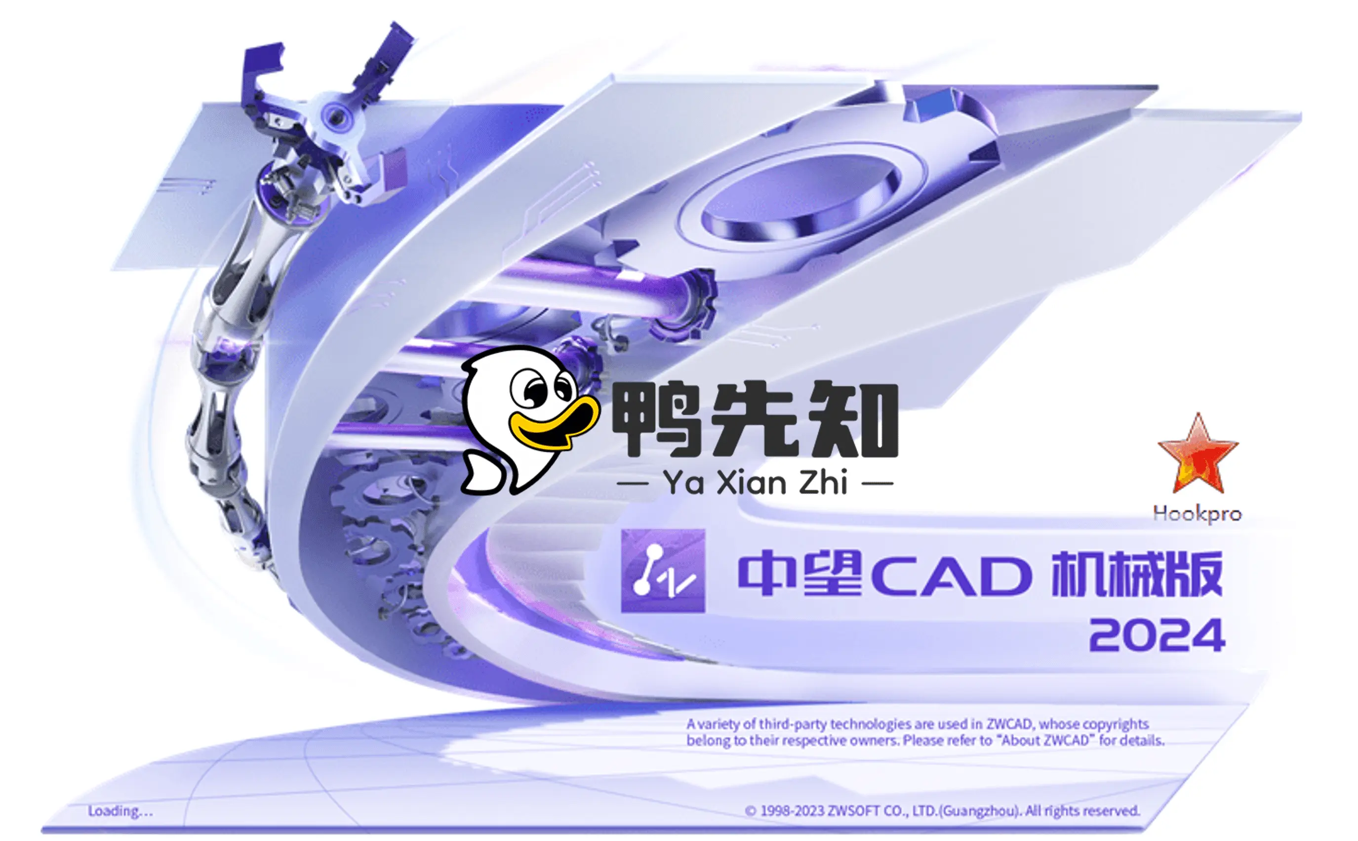 中望CAD机械版2024 SP1.3 国产CAD制图软件，简体中文解锁版