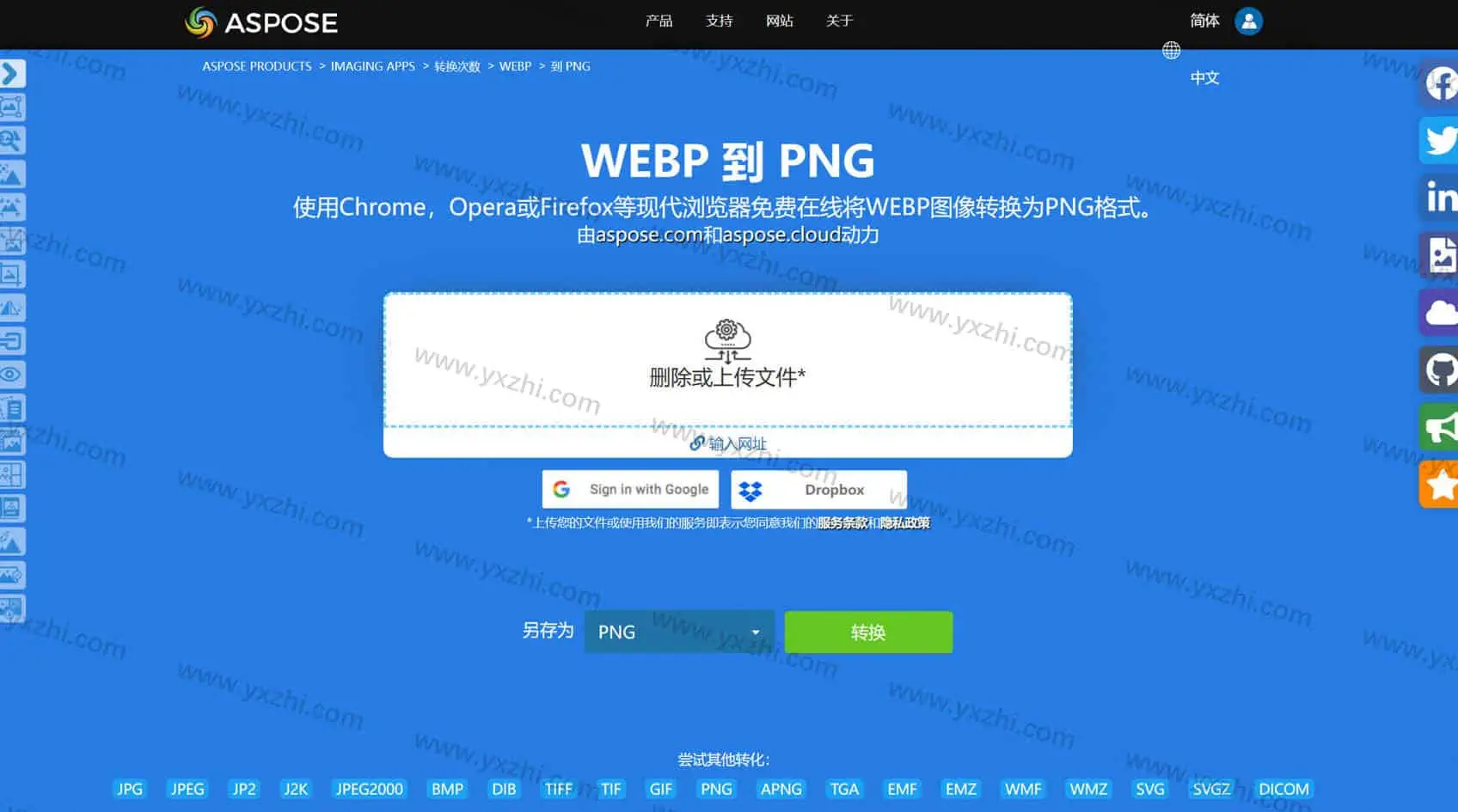 Aspose：一个在免费的在线转换工具网站，日常办公，学习，生活，格式转换工具少不了