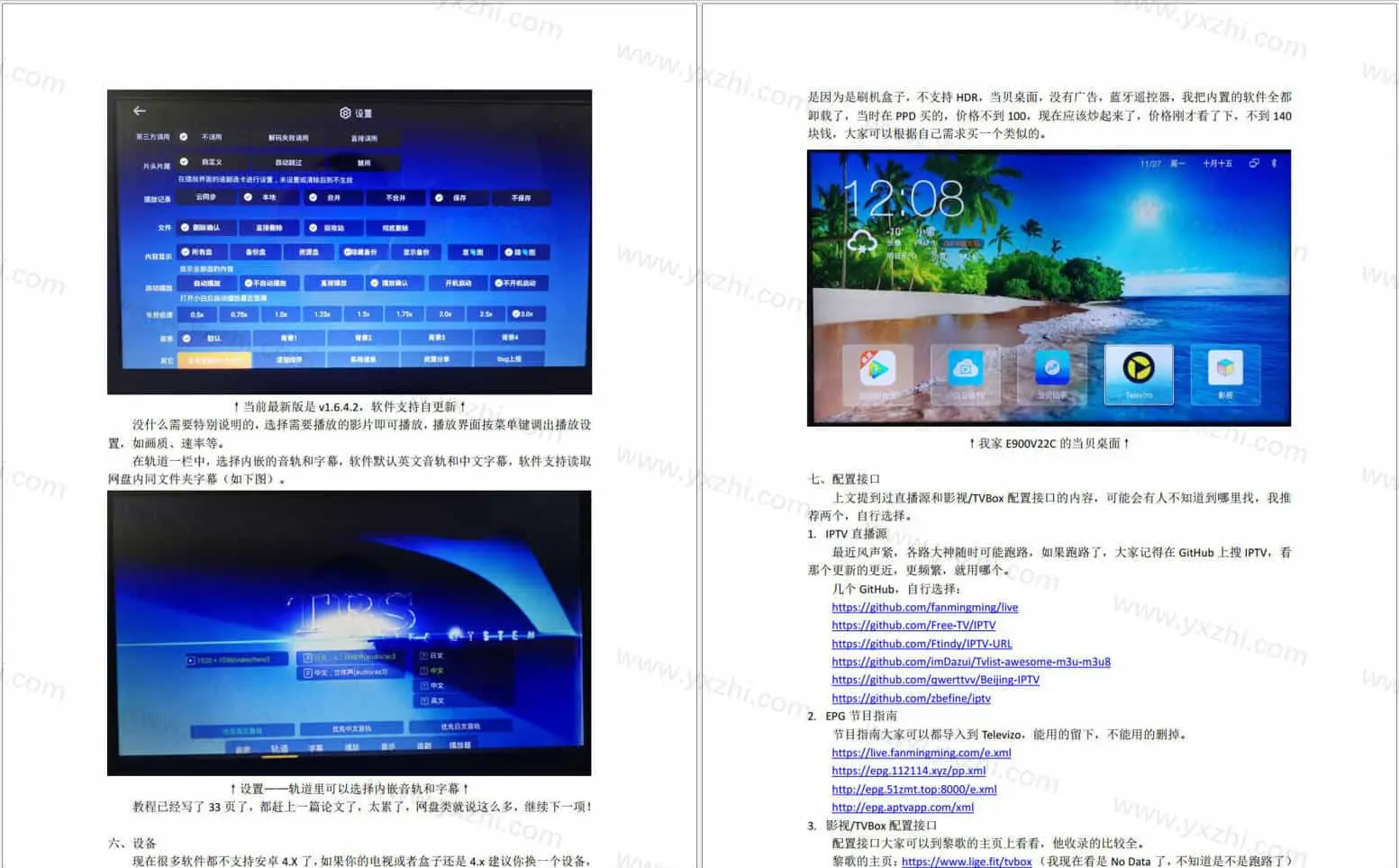 爱、优、腾、直播点播，去广告去更新， 亲测有效，一次操作， 远程维护，长辈特辑保姆级使用教程