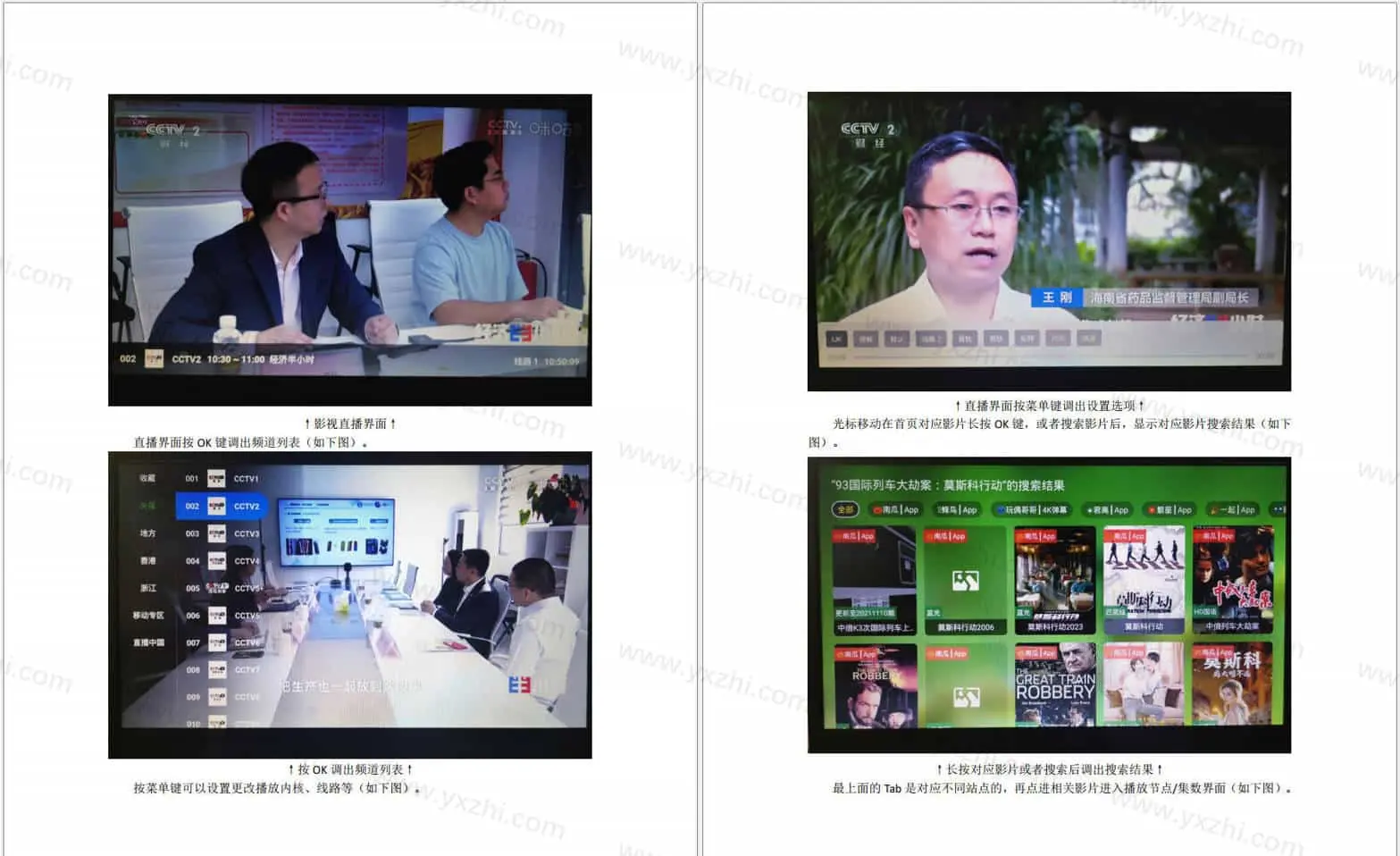 爱、优、腾、直播点播，去广告去更新， 亲测有效，一次操作， 远程维护，长辈特辑保姆级使用教程