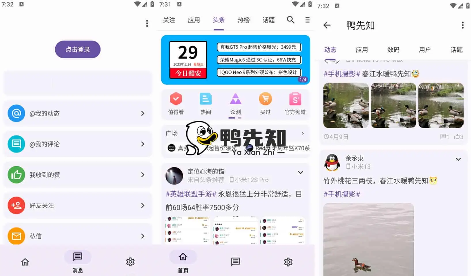 c001apk v460 一款基于酷安官方客户端进行二次开发的第三方应用程序