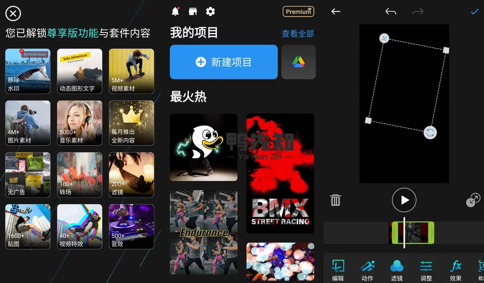 威力酷剪 v7.12.2 ActionDirector，视频创作软件，解锁高级版