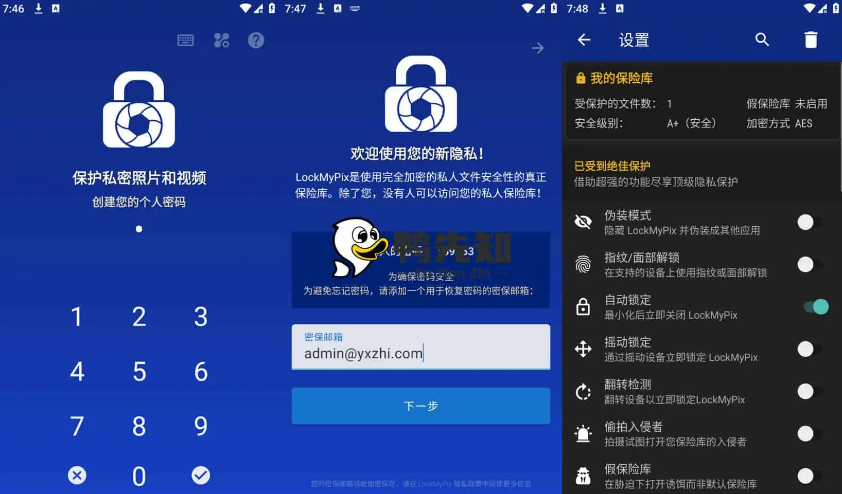 LockMyPix v5.3.0.1 一款私人照片、视频和笔记文件夹保管箱应用，解锁高级版