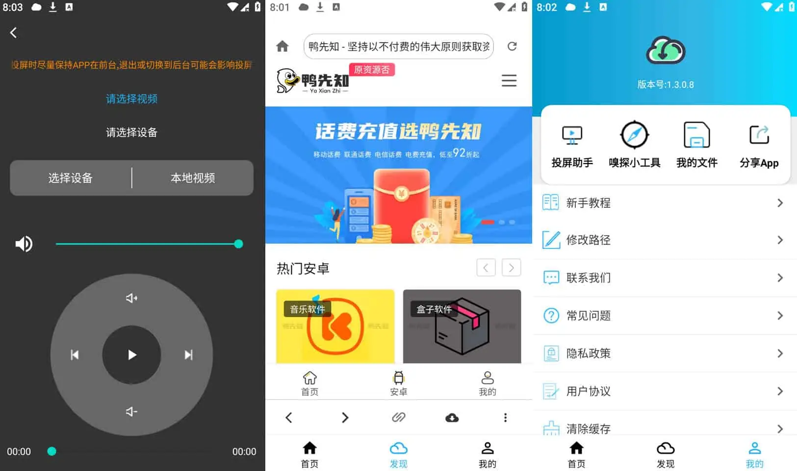 冰冰下载器 v1.3.0.8 资源下载软件，解析BT磁力中图片、视频、音频等