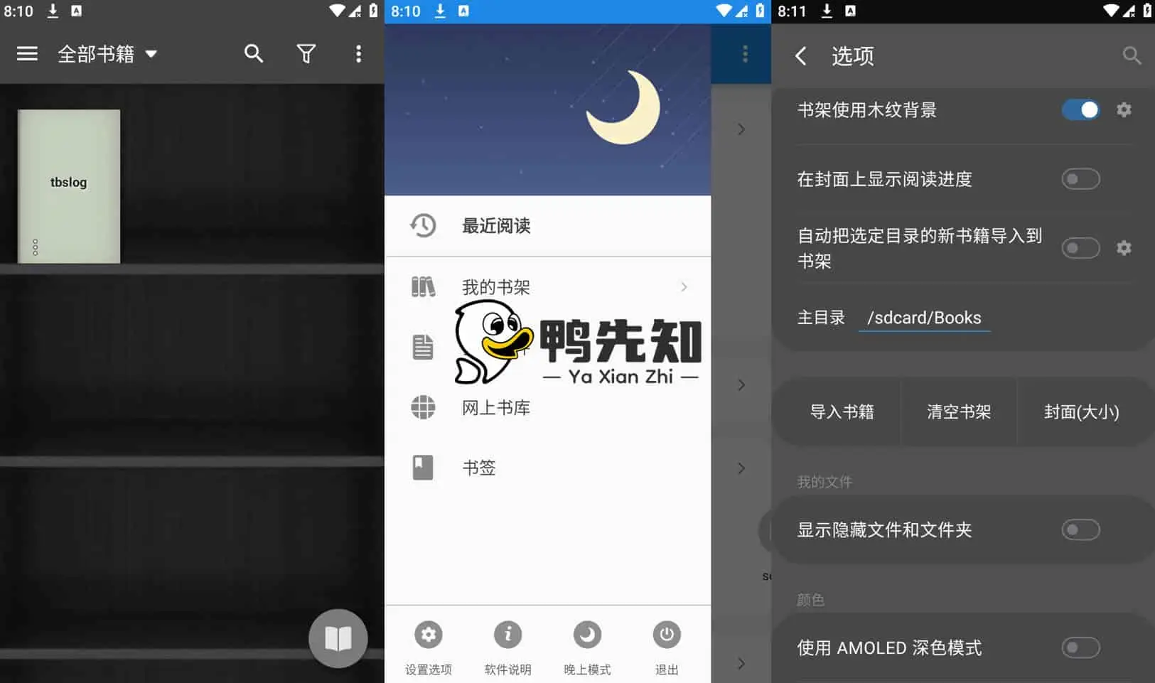 静读天下 v9.3 Moon Reader，功能强大的全能电子书阅读器，解锁专业版