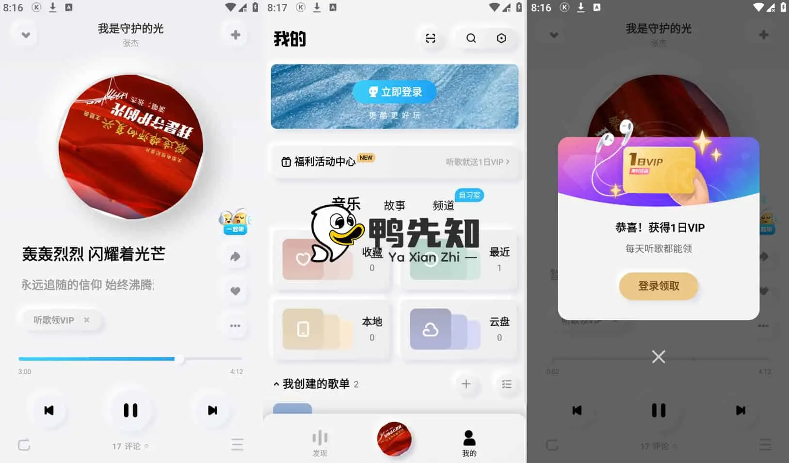 酷狗概念版 v3.5.2.0 上千万首正版优质音乐，去广告，自动领会员版