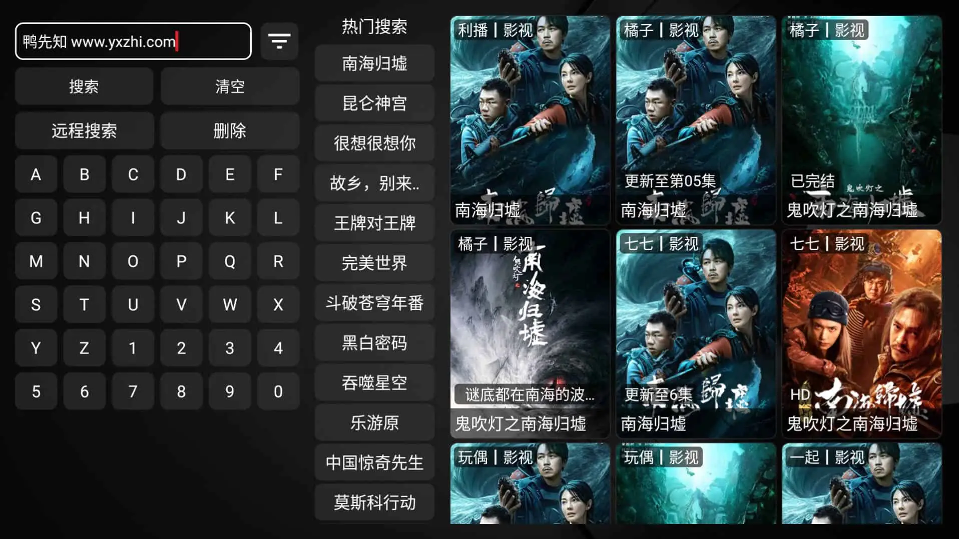 喵影视TV v3.6.0 免费多源影视软件，内置近百条线路，全网最好用的版本！