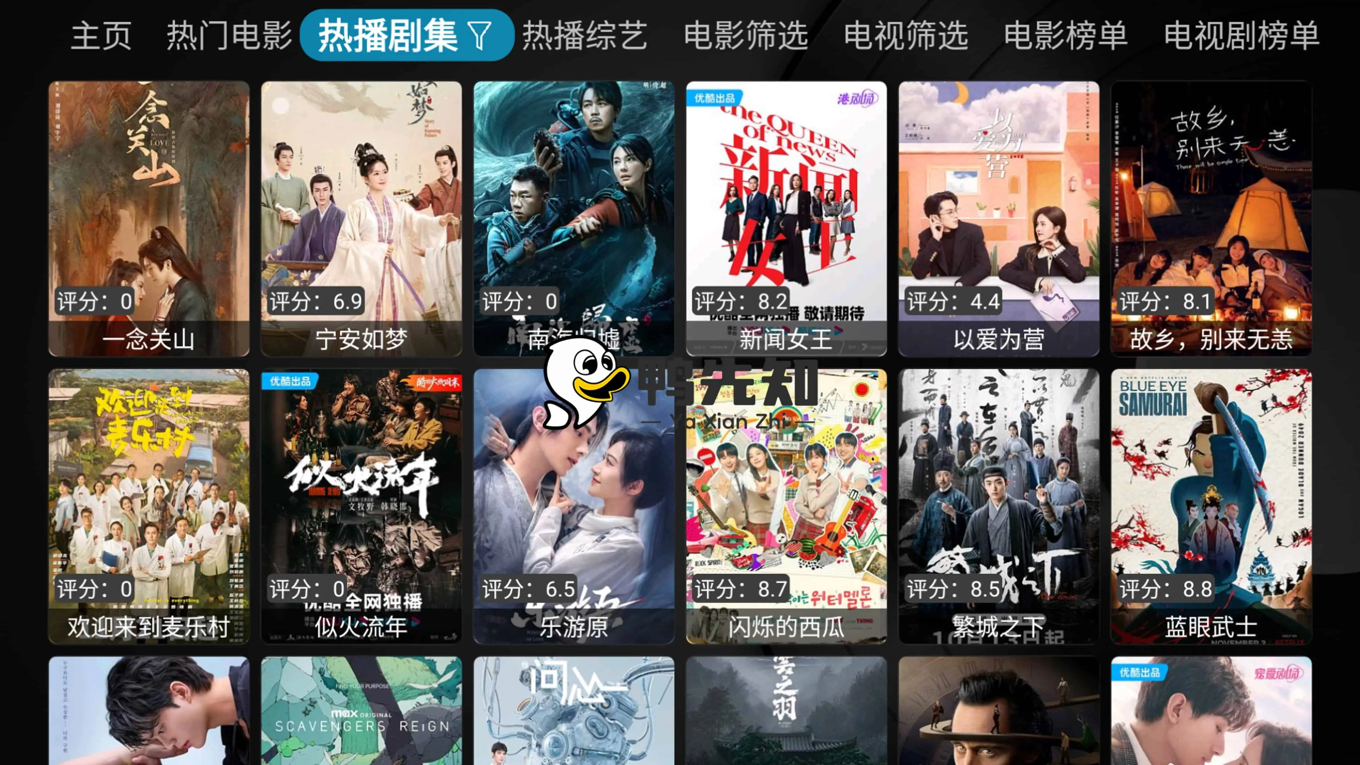 喵影视TV v3.6.0 免费多源影视软件，内置近百条线路，全网最好用的版本！