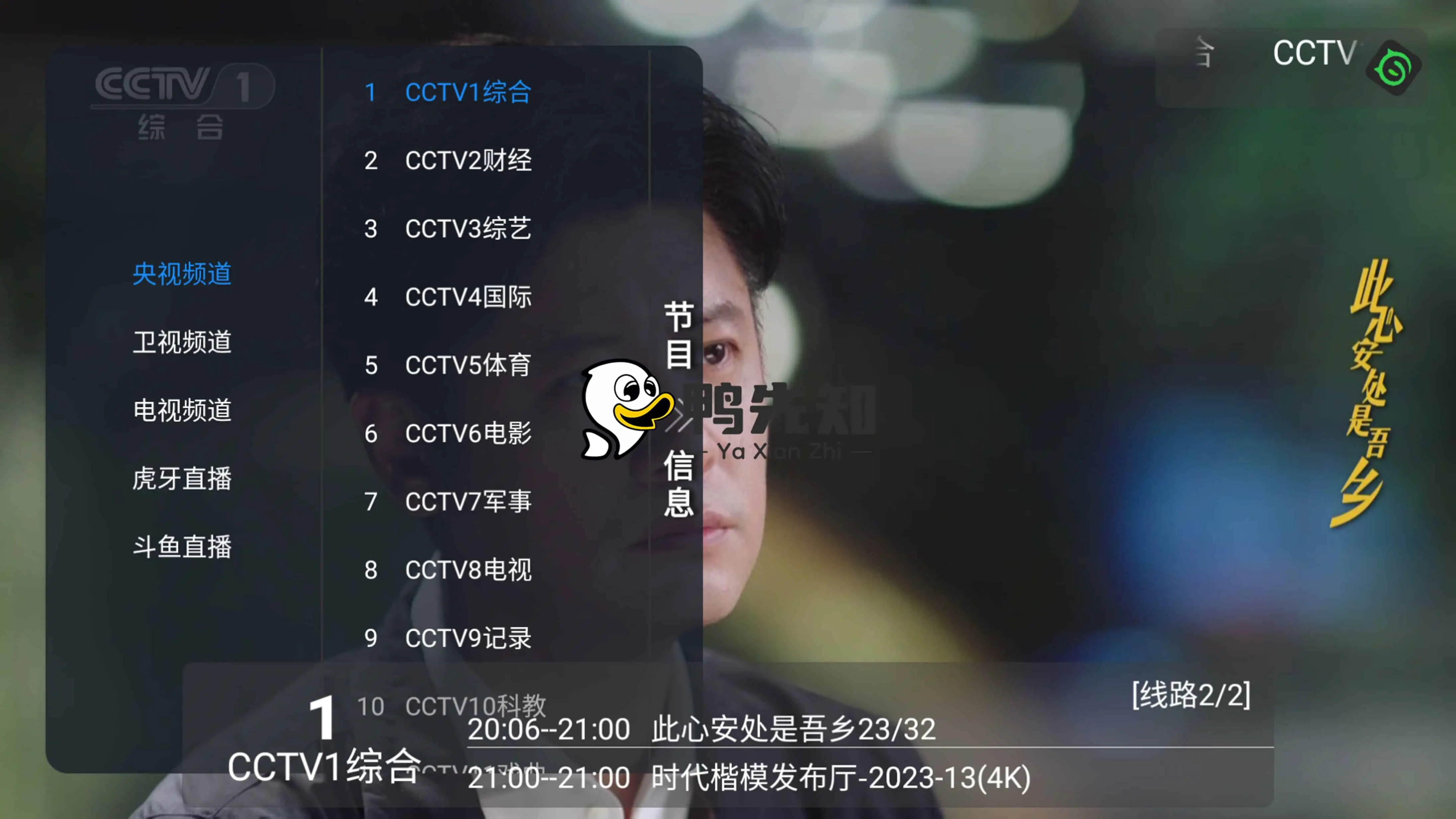 喵影视TV v3.6.0 免费多源影视软件，内置近百条线路，全网最好用的版本！