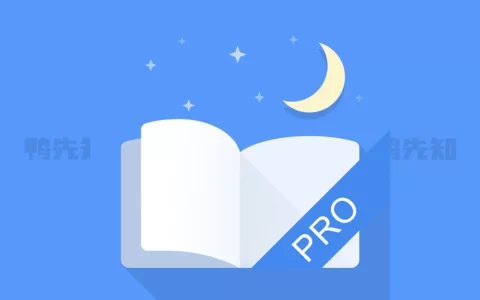 静读天下 v10.3 Moon Reader，功能强大的全能电子书阅读器，解锁专业版