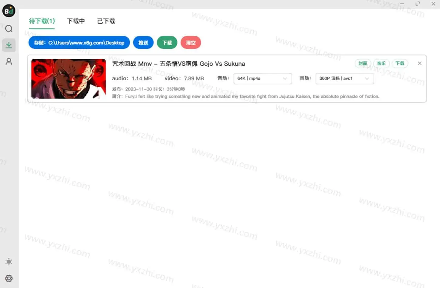 Bilidown v1.2.7 B站视频下载工具，支持单集，封面，弹幕，字幕，音乐，刮削等等