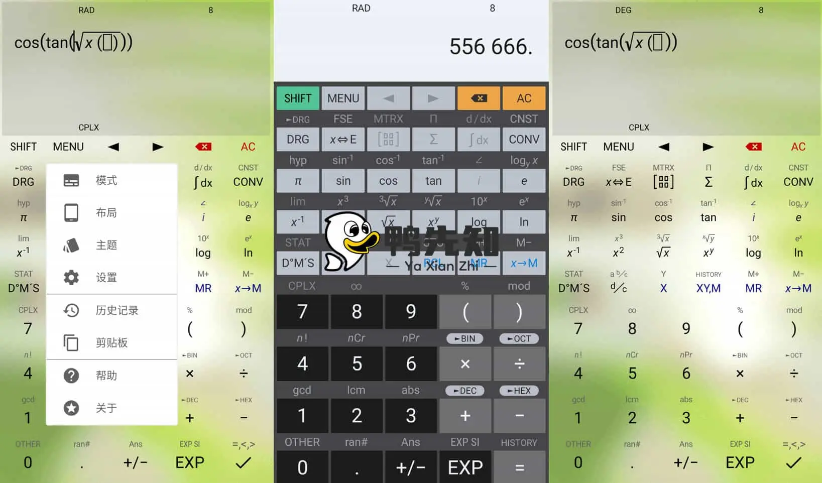 HiPER Calc Pro v10.5.1 艾泰计算器，功能强悍的多功能科学计算器，解锁高级版