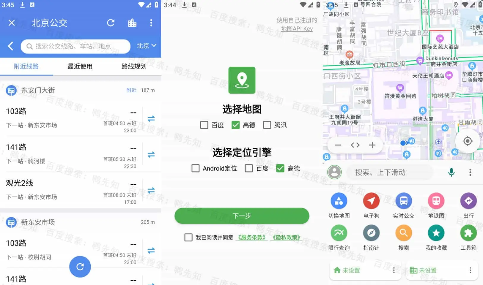 白马地图 v7.240110 Bmap，具备丰富的功能，绝对良心的全能导航软件