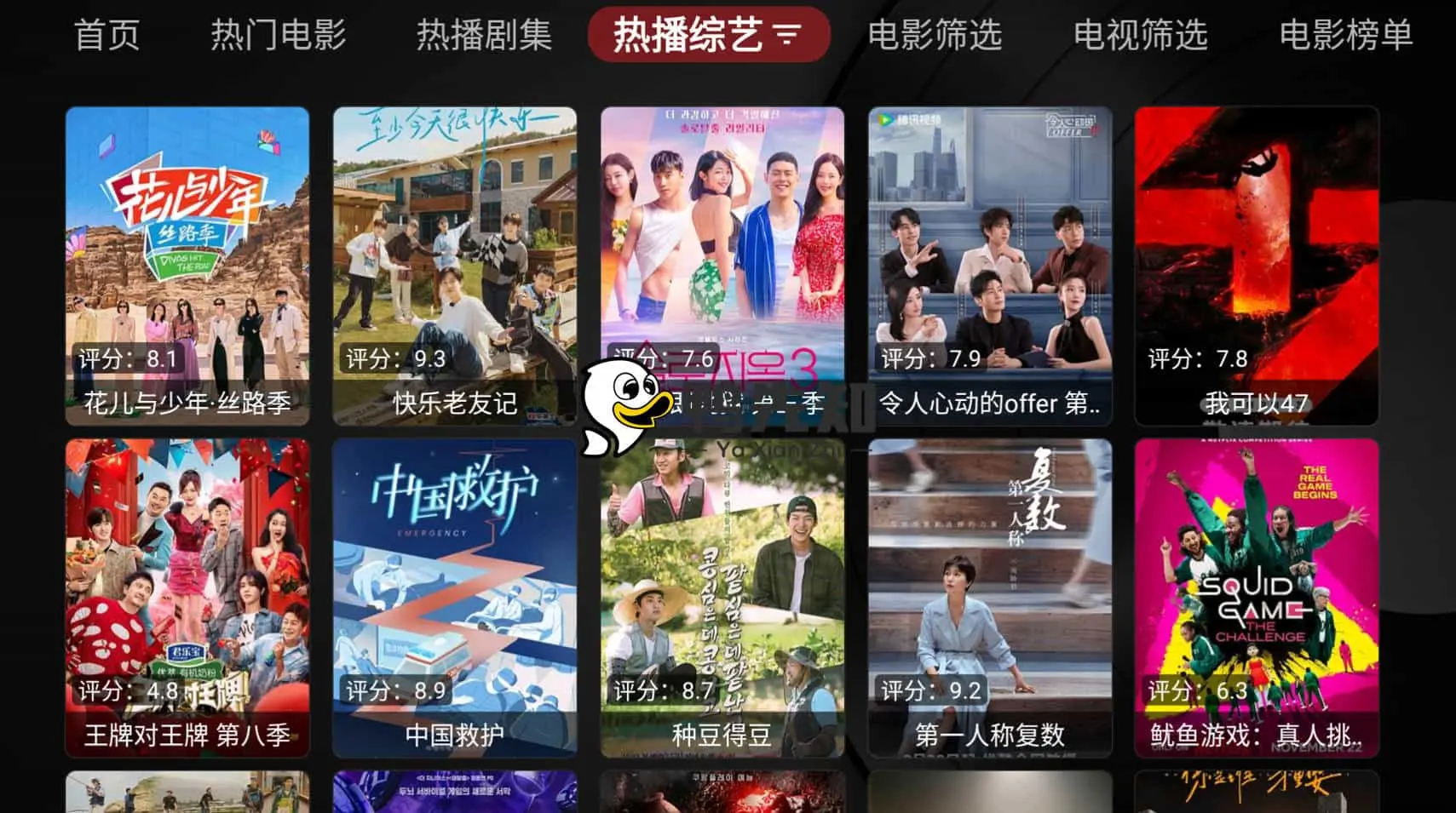 缝纫机Box v1.0.6 TVbox内置源-免费多源影视点播直播