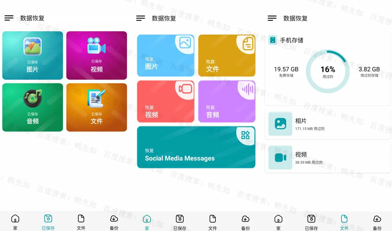 数据恢复 v2.0.10 一款数据恢复软件，可恢复多种常用文件格式，解锁高级版