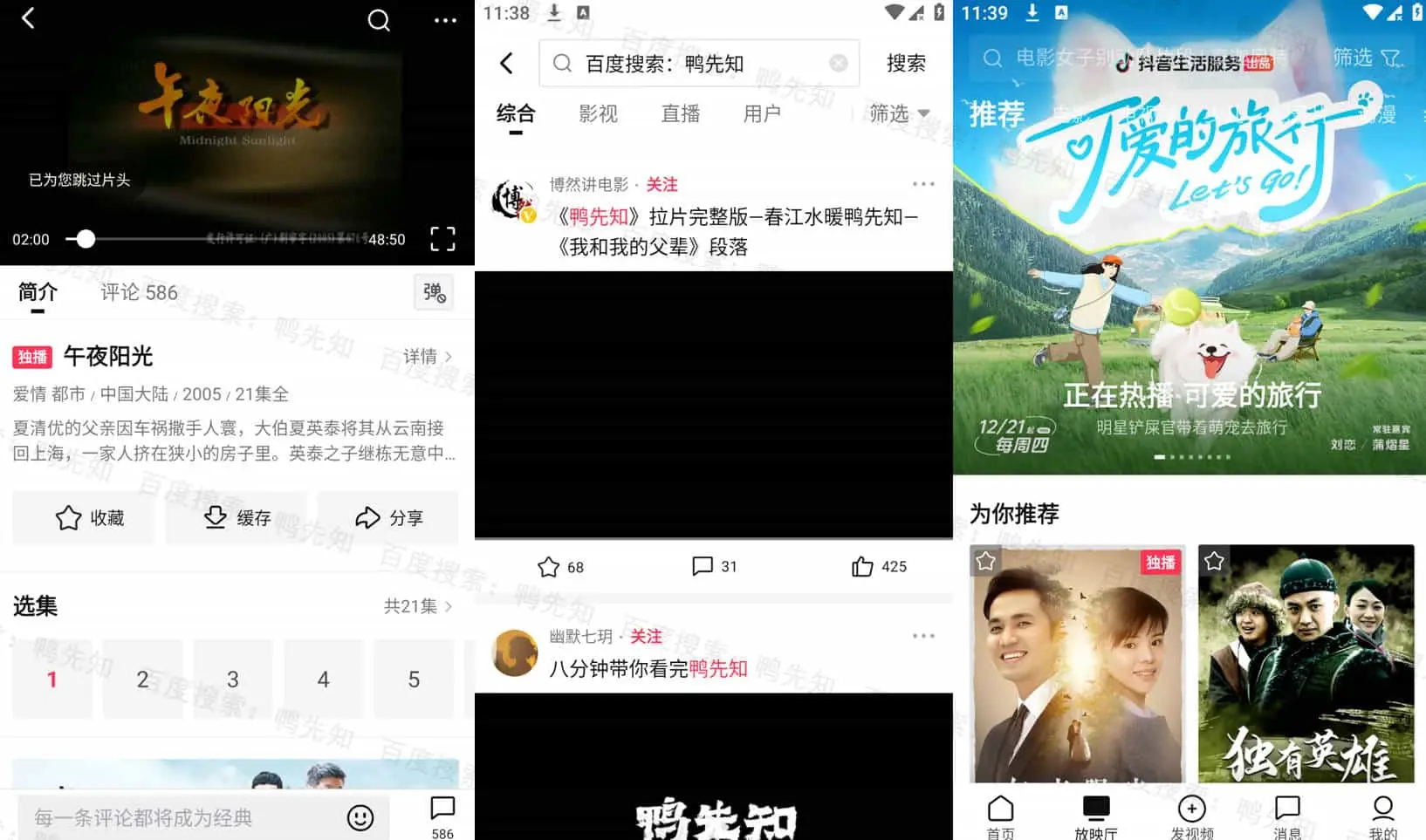 西瓜视频 v8.9.8 极为便捷的手机影视应用，无广告谷歌版