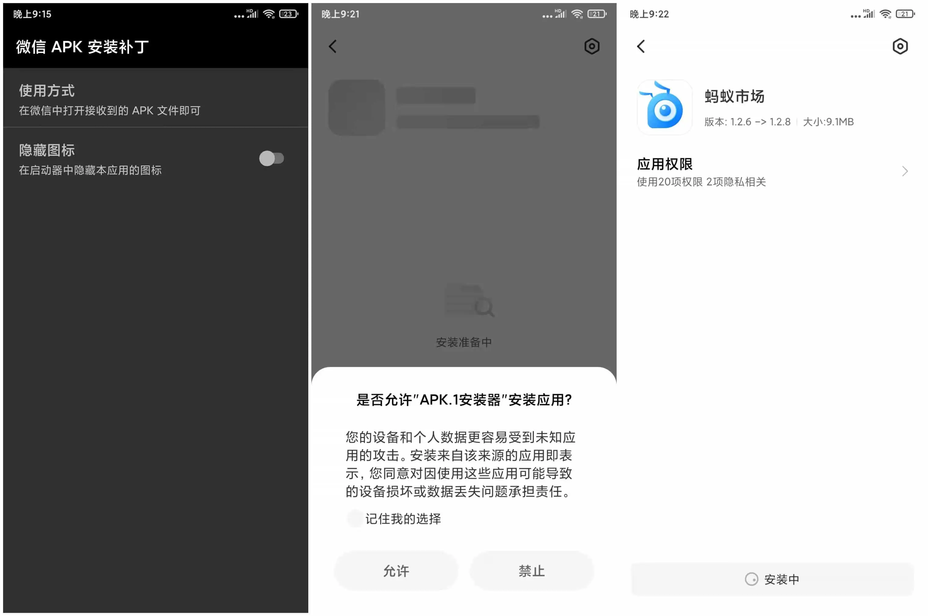 apk.1安装器 v1.11.7.2 解决微信和QQ以及TIM后缀名变成apk.1安装问题