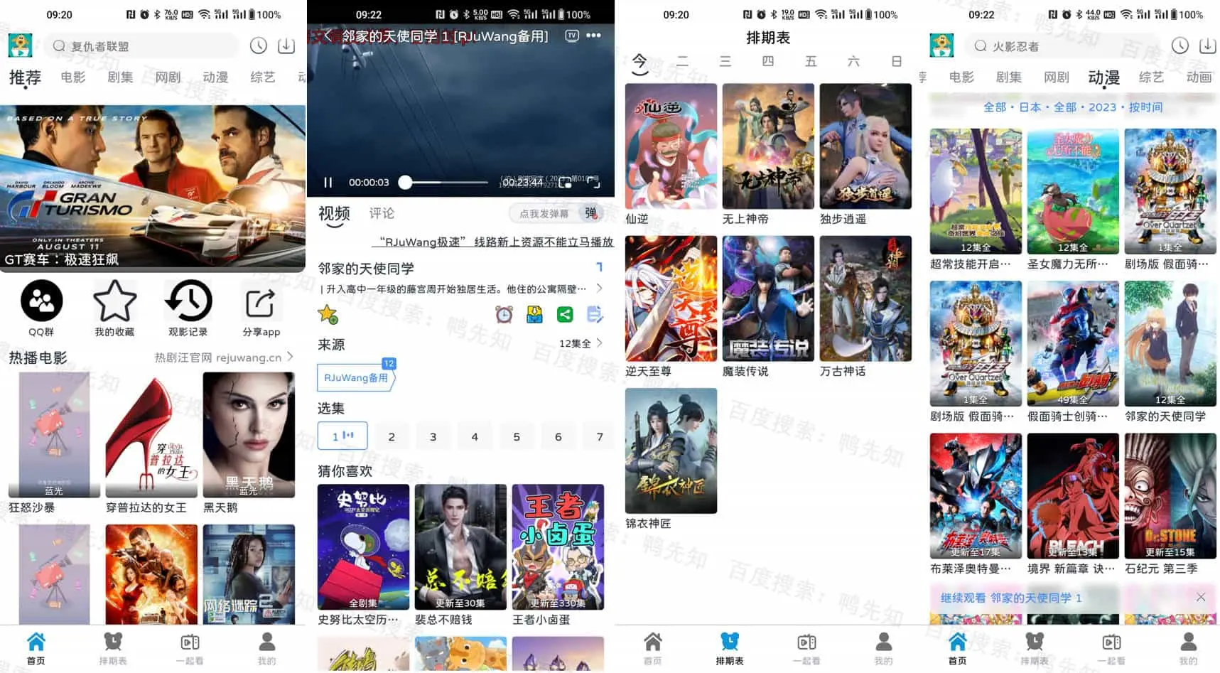 热剧汪 v1.0.6 在线免费观看各种影视，去广告纯净版