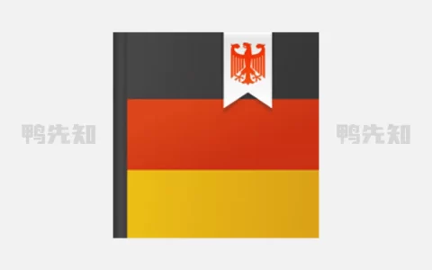 德语助手 v9.3.7 德语单词翻译的软件，去广告版