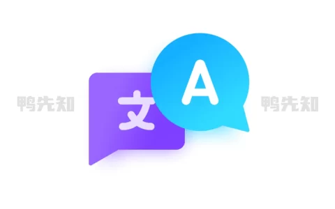 屏幕翻译 v1.8.2 Screen Translation，识别屏幕信息快速翻译，解锁高级版