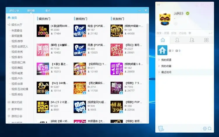 YY语音 v9.38.0.0 歪歪语音，多开去广告绿色版