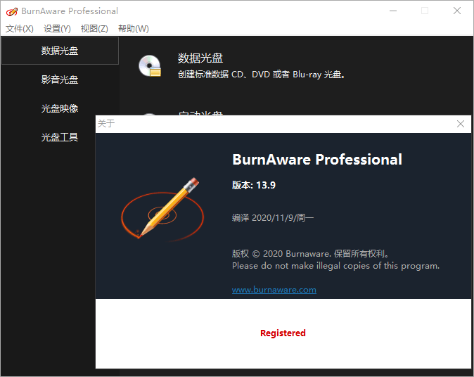 BurnAware Professional v18.4.0 一款光盘刻录软件，中文解锁版