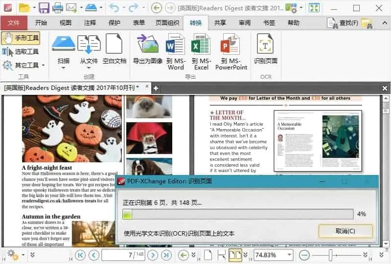 PDF-XChange Editor v10.4.4.392 一款功能强大的PDF软件，中文修改版