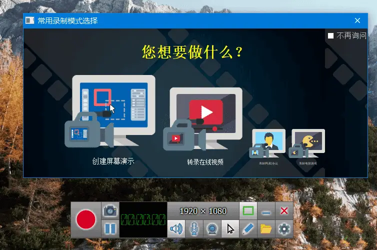 ZD Soft Screen Recorder v11.7.0 一款小巧高清能的屏幕录像工具，中文修改版
