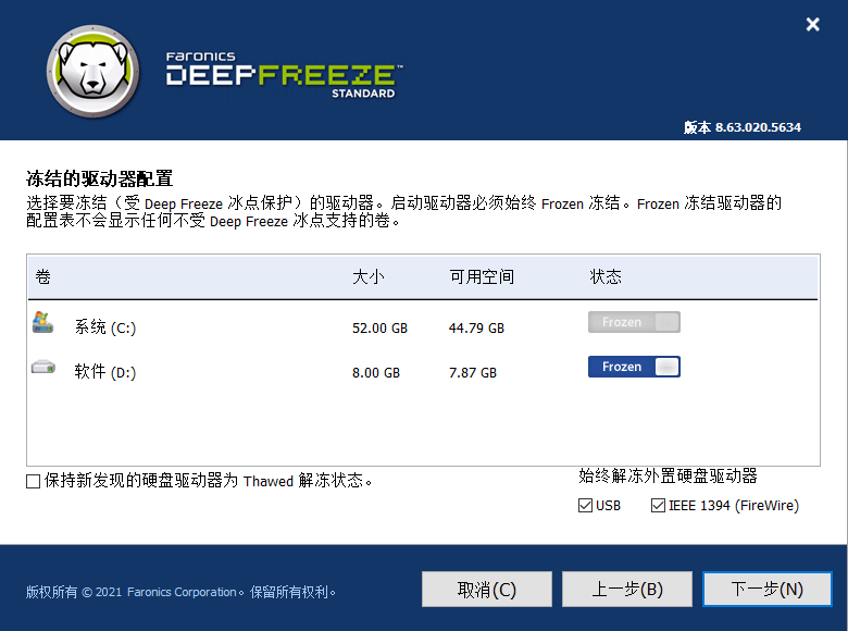 Deep Freeze v8.71.020.5734 冰点还原，解锁版