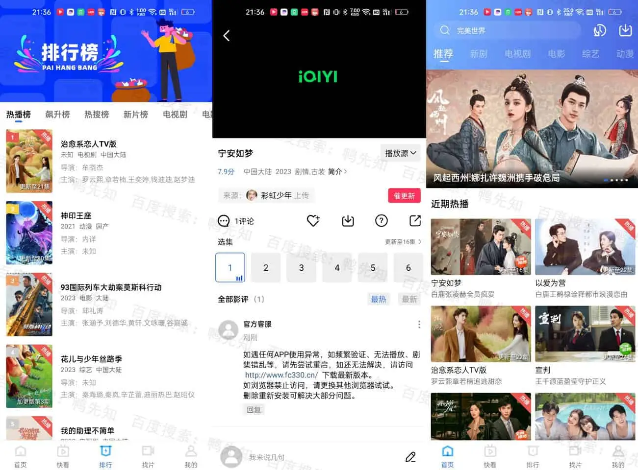蓝狐视频 v3.6.2 全球影视资源一触即达，去广告版
