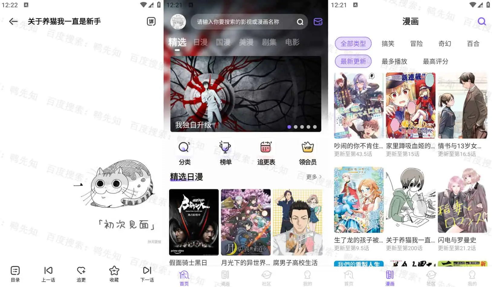 MioMio v6.1.2 海量免费动漫资源，畅快观看不间断，去广告纯净版