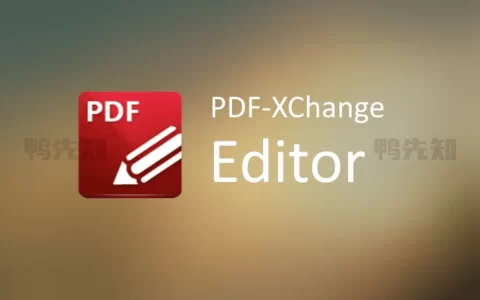 PDF-XChange Editor v10.7.2.400 一款功能强大的PDF软件，中文修改版