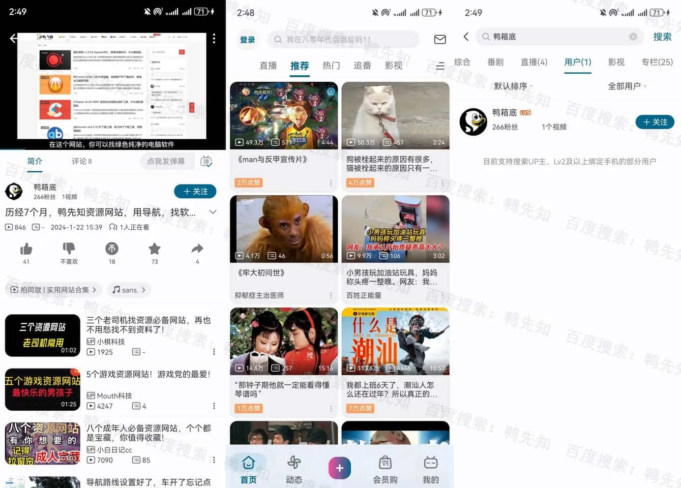 哔哩哔哩 v7.14.1 国内知名的动漫视频弹幕社区，去广告精简版