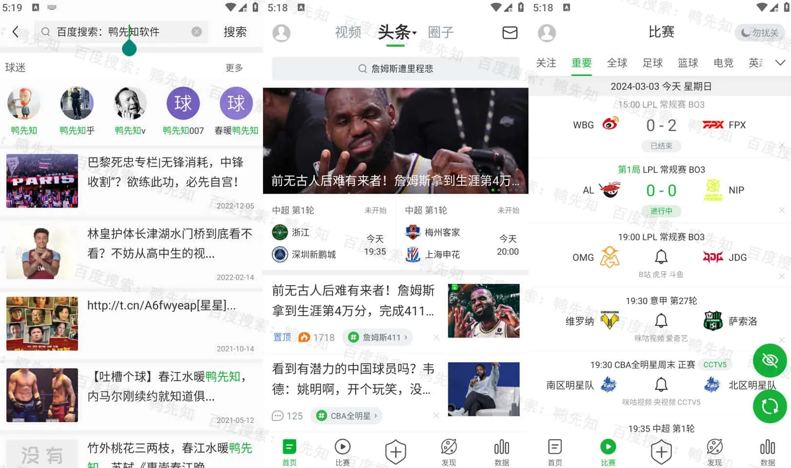 懂球帝 v8.2.4 足球赛事新闻资讯尽在掌握，满足您的足球需求，纯净去广告版