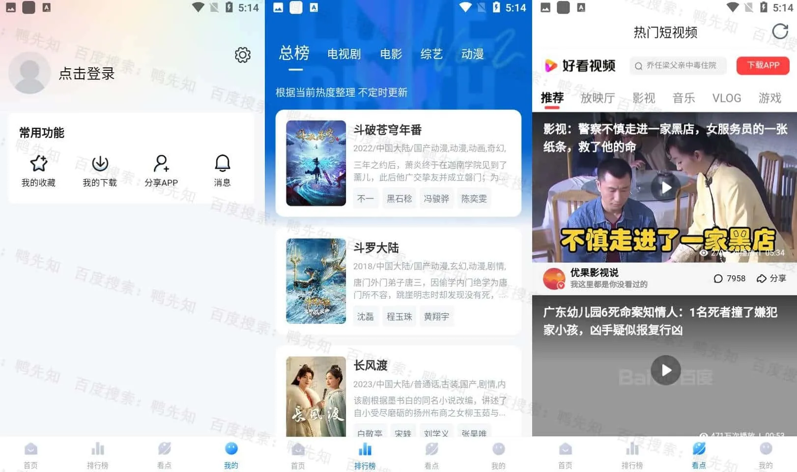 777影视 v2.7.2 全网资源免费追剧，高清影音享受，去广告纯净版