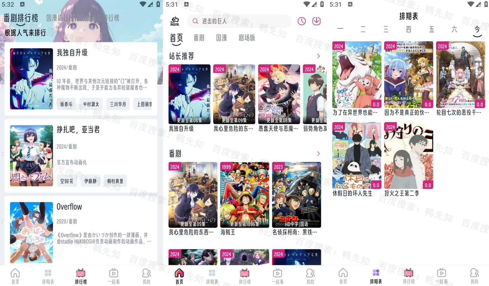 吾次元 v1.0.3 一款专为动漫爱好者打造的高品质二次元追番神器，去广告纯净版