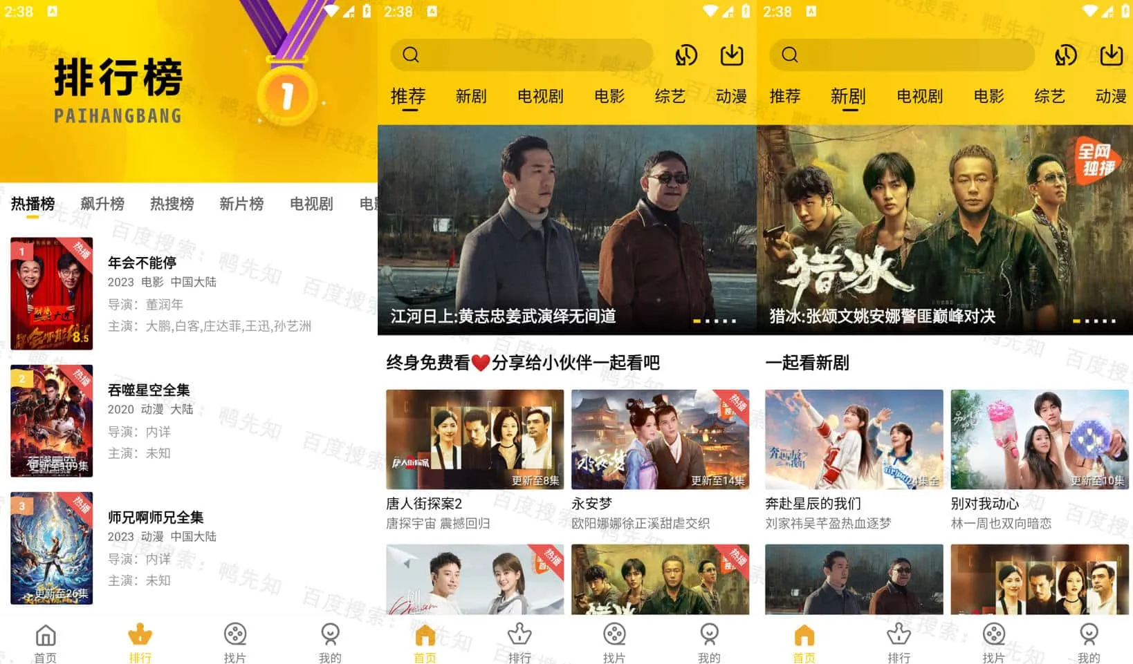 整点视频 v3.7.0 拥有海量高清影视资源，豪华片源，去广告纯净版