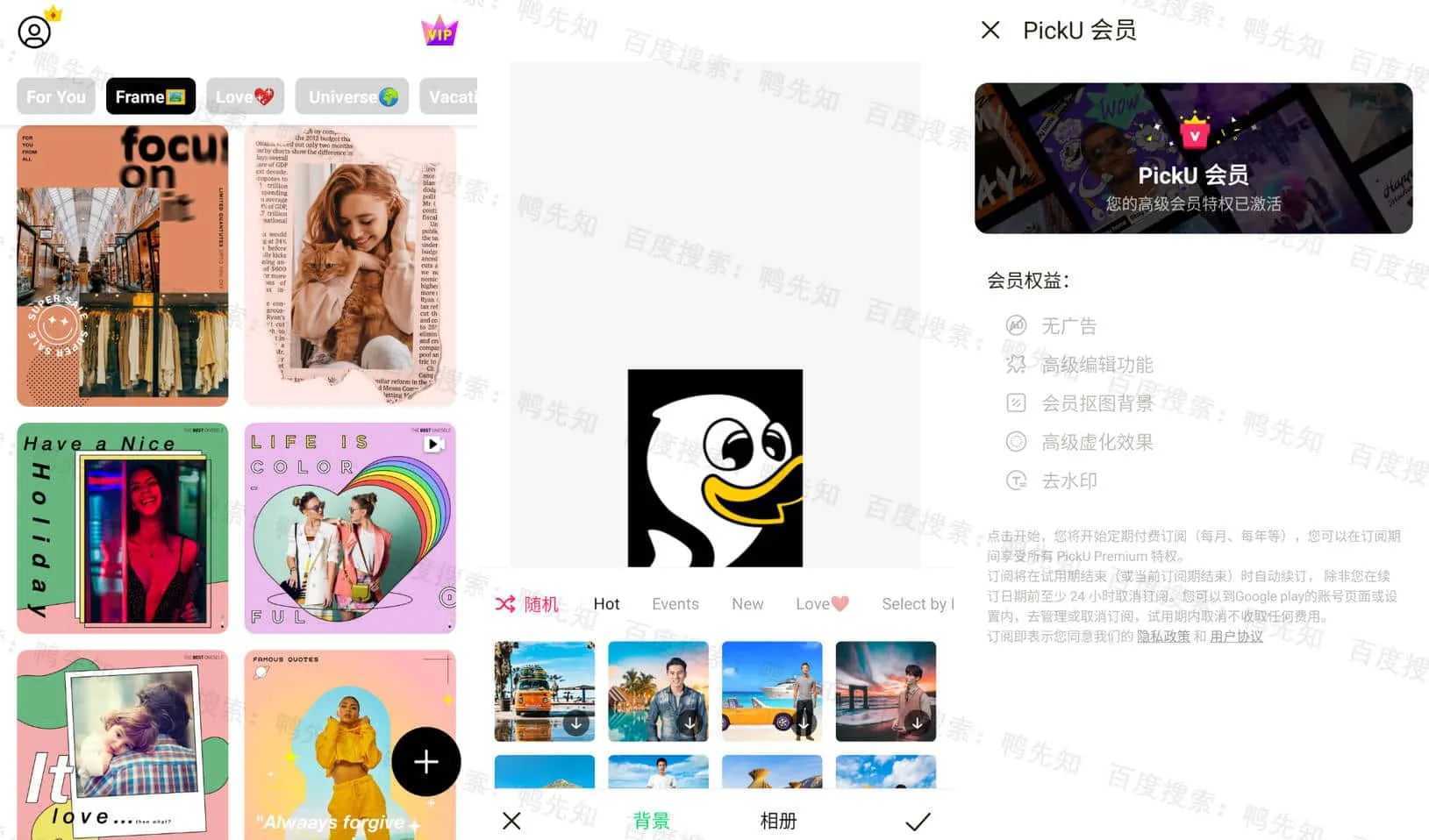 Picku v3.9.28 专业级抠图工具，轻松编辑个性化照片，解锁高级版