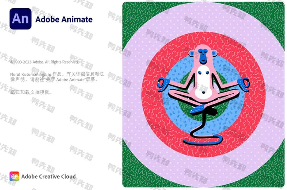 Adobe Animate 2024 直装激活版